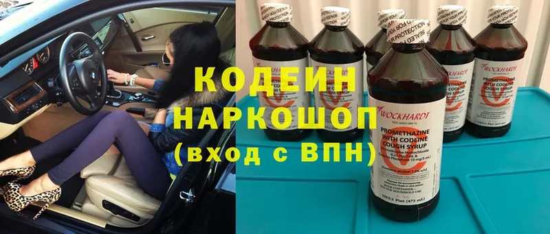 Кодеиновый сироп Lean напиток Lean (лин)  Ахтубинск 