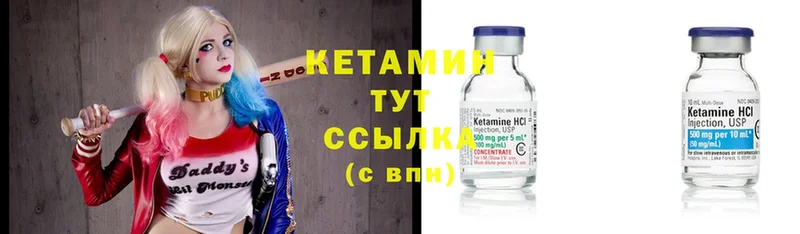 Кетамин ketamine  Ахтубинск 